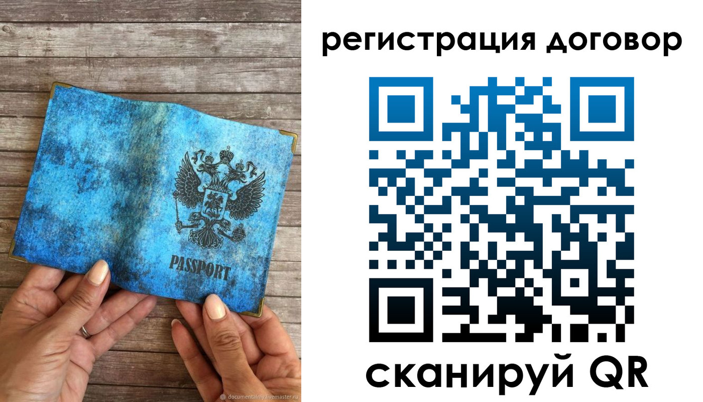 временная регистрация собственник в Артёме