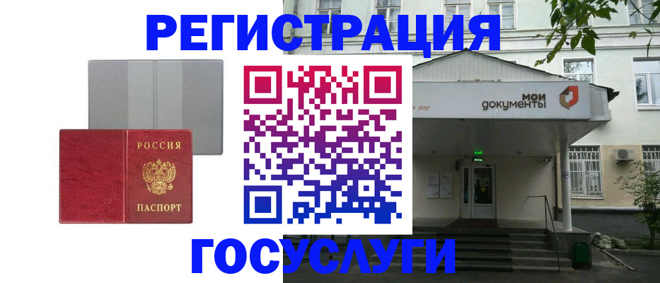 прописка гарантия в Артёме
