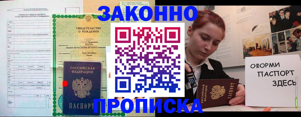 временная регистрация поиск в Артёме