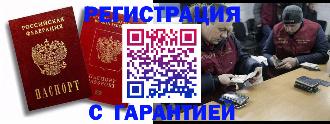 прописка в квартире в Артёме
